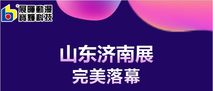 年度匠心巨作！展暉2022重磅新品首次亮相，驚艷全場！